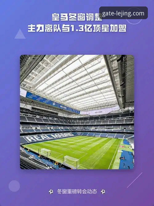 乐竟官网推荐 皇家马德里1.5亿欧元豪购奥利塞:足坛转会市场的深度分析与趋势解读